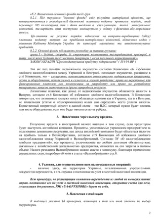 открытие счета в великобритании