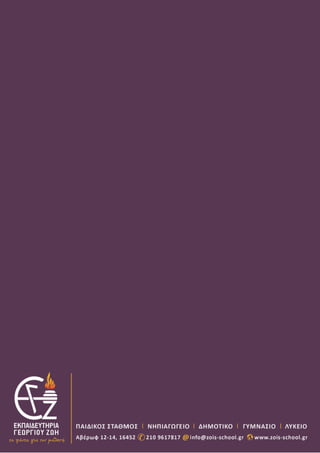 Α Γυμν Μαθηματικά .pdf