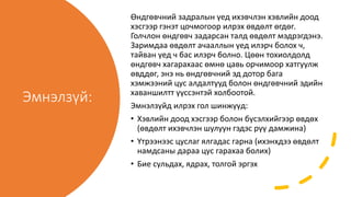 Өндгөвчний урагдал Апоплексия Ovarian apoplexy.pptx