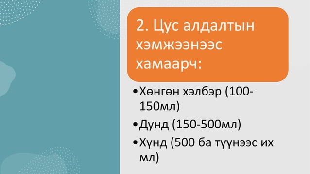 Өндгөвчний урагдал Апоплексия Ovarian apoplexy.pptx
