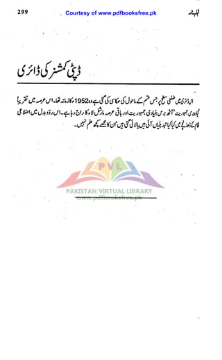 Courtesy of www.pdfbooksfree.pk
 