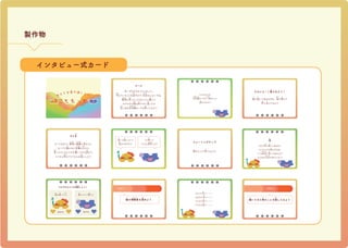 こともっと_制作物一覧.pdf