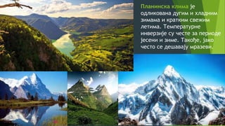 Клима.pptx