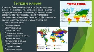 Клима.pptx