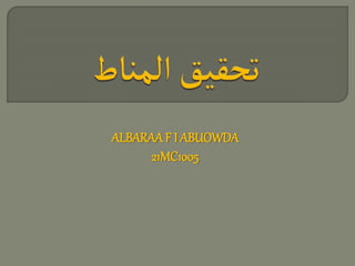 ALBARAAF I ABUOWDA
21MC1005
 