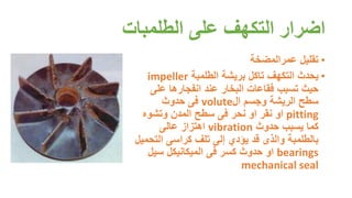 التكهف.pptx