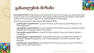 განათლების მიზანი
განათლების მიზანია მოსწავლეებს გააცნობიერებინონ სამყარო მათ ირგვლივ და შესაძლებლობები
საკუთარ თავში ისე, რომ სრულფასოვან ინდივიდებად ჩამოყალიბებაში, ცხოვრებაში რეალიზებაში
დაეხმაროს მათ და გახადოს აქტიური და პასუხისმგებლიანი მოქალაქეები.
შესაბამისად, განათლებამ უნდა შეძლოს (Ken Robinson, 2019):
 ეკონომიკური თვალსაზრისით - გახადოს მოზარდი ეკონომიკურად პასუხისმგებლიანი და
დამოუკიდებელი;
 კულტურული თვალსაზრისით - გააცნობიერებინოს მოზარდებს საკუთარი კულტურა, სხვების
კულტურული მრავალფეროვნების პატივისცემა;
 სოციალური თვალსაზრისით - გახადოს მოზარდი აქტიური მოქალაქე, რომელაც შეუძლია
თანაგანცდა;
 გარემოსდაცვითი თვალსაზრისით - შეაძლებინოს მოზარდს იყოს ბუნებასთან ჰარმონიაში,
ნებისმიერი ქმედების დაგეგმვისას აიღოს პასუხისმგებლობა თუ როგორ გარემოში უნდა
ცხოვრება;
 პერსონალური თვალსაზრისით - შეაძლებინოს მოზარდს იყოს საკუთარ თავთან ჰარმონიაში
ისევე, როგორც გარე სამყაროსთან.
2/12/2023 სლაიდი შედგენილია მარინე რეხვიაშვილის მიერ
 