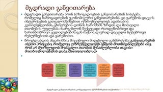 მგდრადი განვითარება
 მდგრადი განვითარება არის საზოგადოების განვითარების სისტემა,
რომელიც საზოგადოების ეკონომიკური განვითარებისა და გარემოს დაცვის
ინტერესების გათვალისწინებით უზრუნველყოფს ადამიანის
კეთილდღეობას, ცხოვრების დონის ხარისხის ზრდას და მომავალი
თაობების უფლებას ისარგებლონ შექცევადი რაოდენობრივი და
ხარისხობრივი ცვლილებებისაგან მაქსიმალურად დაცული ბუნებრივი
რესურსებითა და გარემოთი.
 ბრუტლანდის ანგარიშშია მოცემული მიღებული განმარტება: განვითარების
ისეთი პროცესი, რომელიც უზრუნველყოფს აწმყოს მოთხოვნილებებს ისე,
რომ არ შეიზღუდოს მომავალი თაობის შესაძლებლობა თავისი
მოთხოვნილებების დასაკმაყოფილებლად

2/12/2023 სლაიდი შედგენილია მარინე რეხვიაშვილის მიერ
 