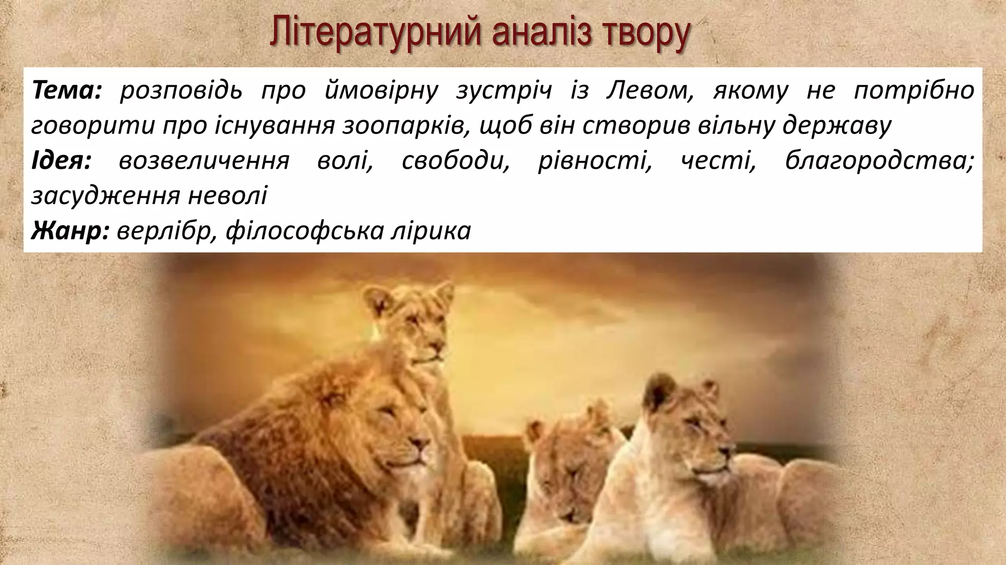 Ніч перед різдвом ідея твору