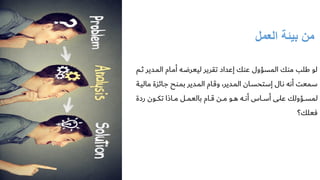 الذكاء العاطفي.pdf