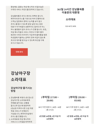 강남야구장.pdf