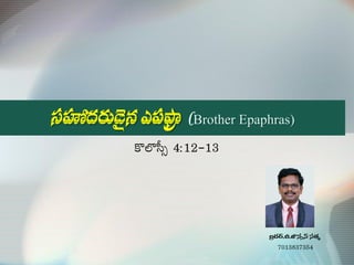 < (Brother Epaphras)


0
 