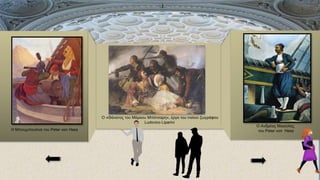 H Μπουμπουλίνα του Peter von Hess
O «Θάνατος του Μάρκου Μπότσαρη», έργο του ιταλού ζωγράφου
Ludovico Liparini
Ο Ανδρέας Μιαούλης
του Peter von Hess
 