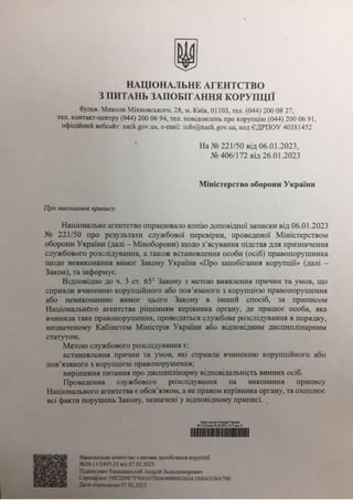 письмо Вишневский.pdf