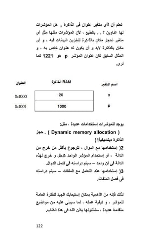 سي بالعربي.pdf