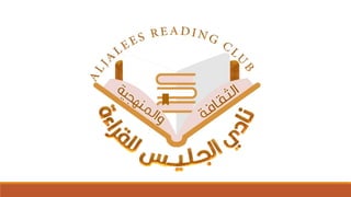 كيف تختار كتابك؟.pptx