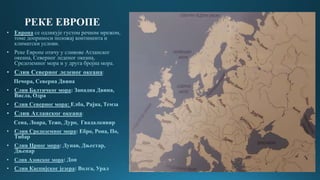 РЕКЕ ЕВРОПЕ.pptx