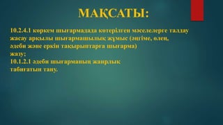 Талап Сұлтанбеков _Көшпелі Алтын.Pptx