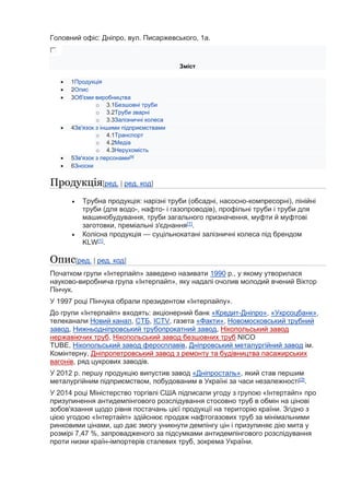 день незалежності молодша група