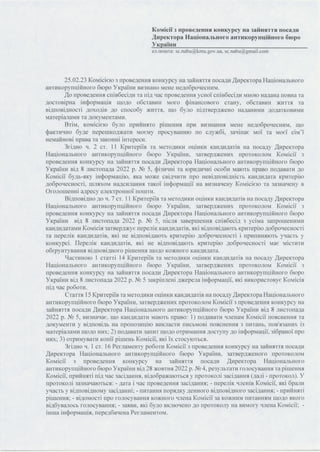 Клопотання-Кравченко-Р.А..pdf