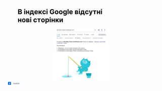 Jooble
В індексі Google відсутні
нові сторінки
 
