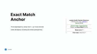 Jooble
Exact Match
Anchor
Точна відповідність: анкор текст — це точне ключове
слово або фраза, по якому ми хочемо ранжуватись.
 