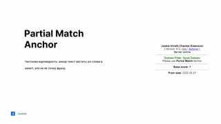 Jooble
Partial Match
Anchor
Часткова відповідність: анкор текст містить усі слова в
запиті, але не як точну фразу.
 