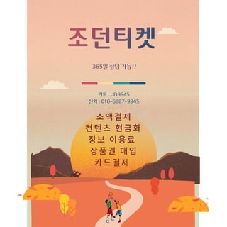 아이폰-소액결제.pdf