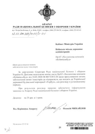 ДОКУМЕНТ.pdf