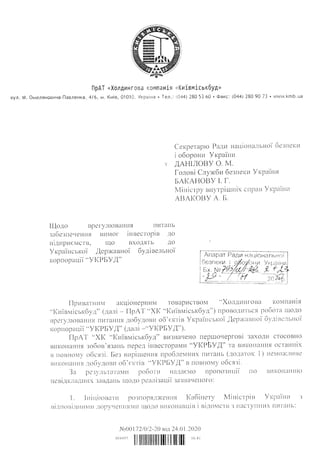 ДОКУМЕНТ.pdf
