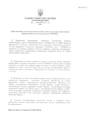 ДОКУМЕНТ.pdf