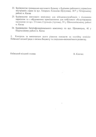 ДОКУМЕНТ.pdf