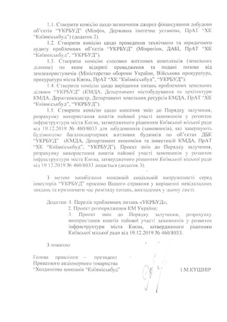 ДОКУМЕНТ.pdf