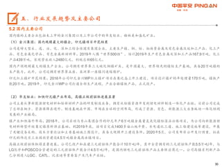 30
5.2 国内主要公司
国内镍的主要企业包括未上市的金川集团以及上市公司中的华友钴业、格林美和盛屯矿业。
（1）金川集团：国内规模最大的镍企，印尼镍项目开花结果
公司是特大型采、选、冶、化、深加工综合性国有集团企业，主要生产镍、铜、钴、铂族贵金属及有色金属压延加工产品、化工产
品、有色金属化学品、有色金属新材料等。2019年入围“世界500强”，估计2019年生产有色金属及深加工产品167.9万吨，化工
产品439万吨，实现营业收入2480亿元，利税总额65亿元。
国内产销规模最大的镍生产企业。公司拥有世界第三大硫化铜镍矿床，是中国最大、世界领先的镍钴生产基地，具备20万吨镍的
生产能力。此外，公司还拥有世界第五座、亚洲第一座镍闪速熔炼炉。
印尼红土镍矿开花结果。2016年公司印尼金川WP红土镍矿项目在奥比岛上开工建设，项目设计镍矿的年处理量170万吨，镍铁产
能20万吨。2019年，印尼金川WP公司打通全部生产流程，产出合格镍铁产品，正式投产。
（2）华友钴业：加快印尼镍产业布局，高镍正极前驱体进展显著
公司主要从事新能源锂电材料和钴新材料产品的研发制造业务，拥有从钴镍资源开发到锂电材料制造一体化产业链。目前公司完成
了总部在桐乡、资源保障在境外、制造基地在中国、市场在全球的空间布局，形成了资源、有色、新能源三大业务板块一体化协同
发展的产业格局。
镍产业加快海外布局。2018年，公司启动与青山集团合作的印尼年产6万吨镍金属量氢氧化镍钴湿法冶炼项目，为公司向新能源锂
电材料转型升级奠定镍原料供应基础。到2019年底，该项目完成1400多亩山地平整、水电通讯三通、施工临建设施等建设，开展
了关键设备采购、技术方案论证和主要基础施工图设计，具备大规模开工建设条件。2020年5月，公司发布非公开发行预案，拟在
印尼的纬达贝工业园投资建设4.5万吨镍金属高冰镍项目。
高镍正极前驱体取得显著进展。公司已投产和在建三元前驱体产能合计10万吨/年，其中全资拥有的三元前驱体产能5.5万吨/年，与
LG化学和POSCO合资建设的三元前驱体产能合计4.5万吨/年，是国内锂电三元前驱体产品主要供应商之一。公司高镍系列新产品
已分别进入LGC、CATL、比亚迪等重要客户及汽车产业链。
五、行业发展趋势及主要公司
 