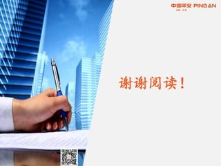 谢谢阅读！
 