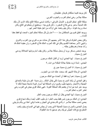 خبايا النفوس.pdf