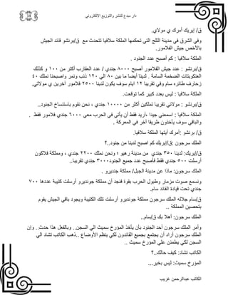 خبايا النفوس.pdf