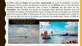 Το 1872 η κόρη της Σοφία, θα αρρωστήσει (φυματίωση) και αυτό θα καταβάλλει την Ελένη
Αλταμούρα. Οι δύο γυναίκες θα χρειαστεί να φύγουν για τις Σπέτσες, ώστε να έχει καλύτερες
συνθήκες διαβίωσης στο νησιωτικό κλίμα η Σοφία. Ο Ιωάννης, έχει ήδη φύγει για την
Κοπεγχάγη, όπου σπούδαζε στο πλευρό του ζωγράφου Καρλ Φρέντερικ Σόρενσεν μετά από
υποτροφία που κέρδισε στη Σχολή Καλών Τεχνών. Η Σοφία δεν θα τα καταφέρει και τελικά θα
φύγει από τη ζωή το 1874, σε ηλικία μόλις 20 ετών. Ο Ιωάννης θα επιστρέψει από τη Δανία το
1876 και θα ζήσει για λίγο με τη μητέρα του δίνοντάς της μεγάλη χαρά, ώσπου το 1878, θα
πεθάνει κι αυτός από την ίδια ασθένεια.
Ιωάννης Αλταμούρας, Έξω από το λιμάνι, 1874.
Ελαιογραφία σε χαρτί επικολλημένο σε χαρτόνι.
Συλλογή της Τράπεζας της Ελλάδος
Ιωάννης Αλταμούρας, Θαλασσογραφία. Συλλογή της Τράπεζας της Ελλάδος
 