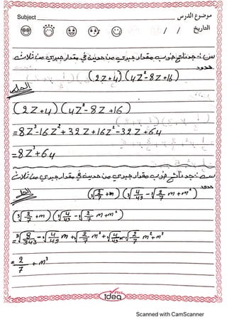 الرياضيات للثالث المتوسط - الدكتور أنس الجبوري.pdf