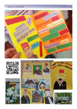 17
Школска 2021/2022. 17
Школска 2021/2022.
 