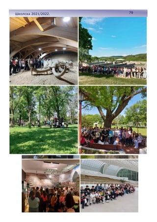79
Школска 2021/2022.
 