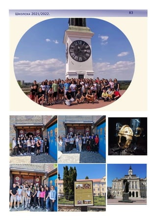 83
Школска 2021/2022.
 