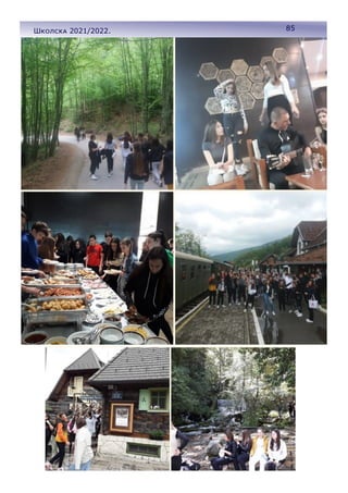 85
Школска 2021/2022.
 