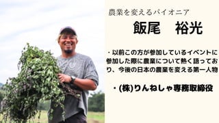 農業はなぜ人気がないのか？.pdf