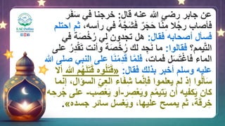  رمضان و المسائل الطبية و أحكام الصوم للمرضى د. أحمد يحيى إسماعيل