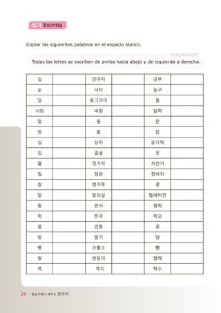Coreano básico .pdf