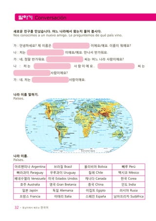 Coreano básico .pdf