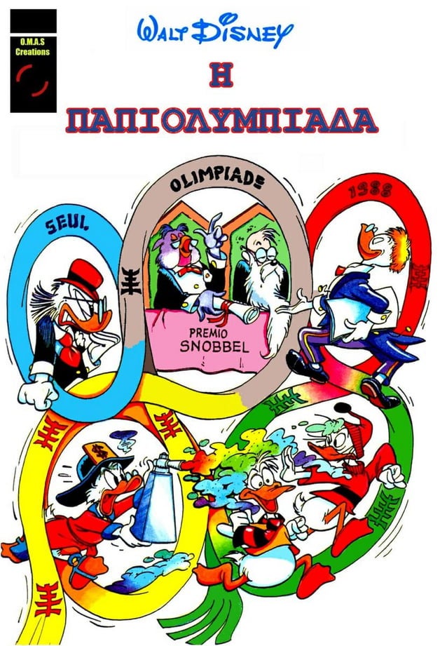 Η Παπιολυμπιάδα (OMAS)