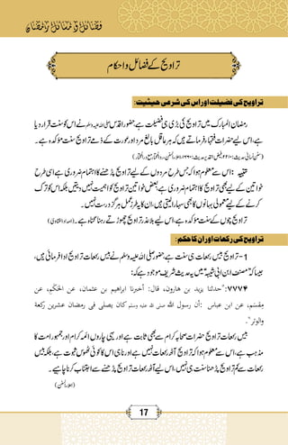 رمضان کے فضائل اور مسائل.pdf