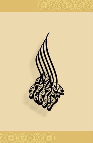 رمضان کے فضائل اور مسائل.pdf